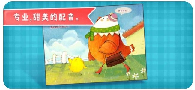叫叫繪本APP下載正版截圖5