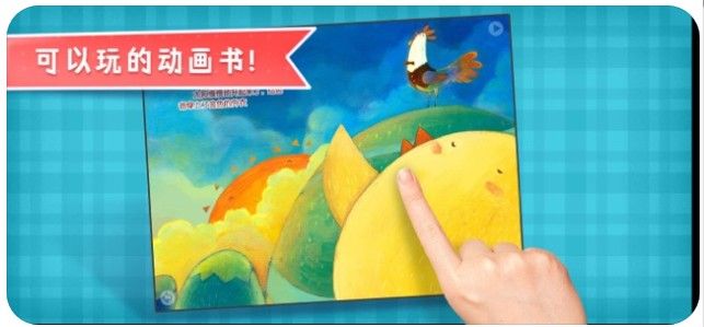 叫叫繪本APP下載正版截圖3
