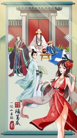 一億小目標(biāo)2家大業(yè)大無(wú)限壽命家產(chǎn)中文版截圖3