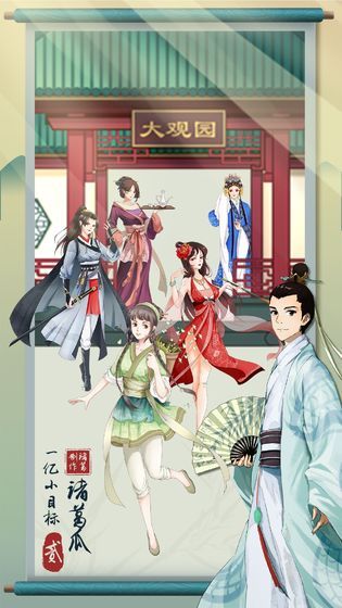 一億小目標(biāo)2家大業(yè)大無(wú)限壽命家產(chǎn)中文版截圖1