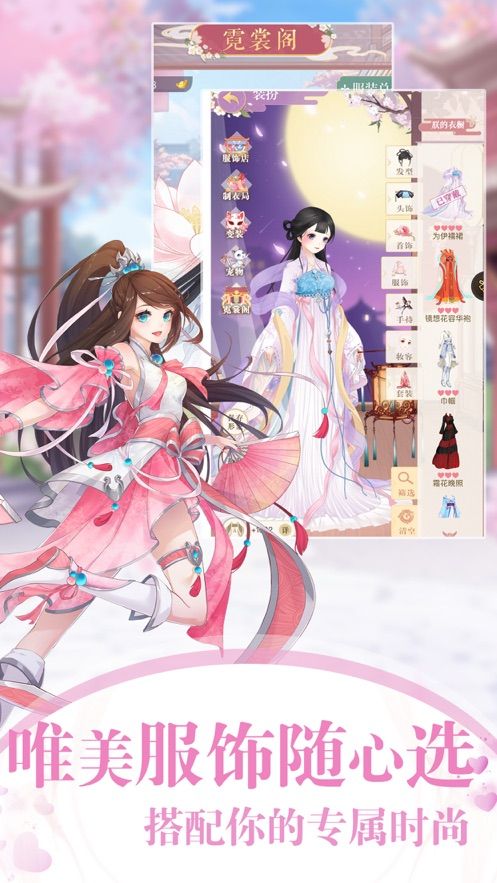女皇在上游戲安卓版截圖2
