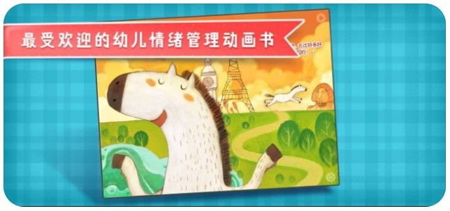 叫叫繪本APP下載正版截圖4
