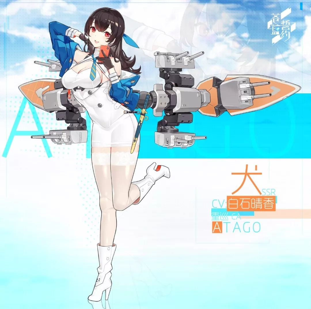 蒼藍(lán)誓約新戰(zhàn)姬獒犬是什么？高雄號(hào)與愛宕號(hào)上線解析
