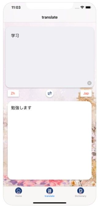 日語(yǔ)學(xué)習(xí)詞庫(kù)APP手機(jī)版軟件截圖1