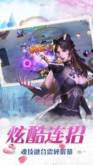 斗羅小魔女游戲安卓最新版截圖3