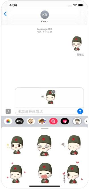 果小兵表情包APP下載平臺(tái)截圖1
