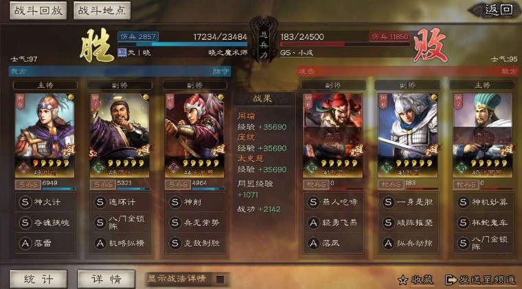 三國志戰(zhàn)略版S2弓兵陣容推薦：S2雜牌弓兵黑科技陣容搭配攻略