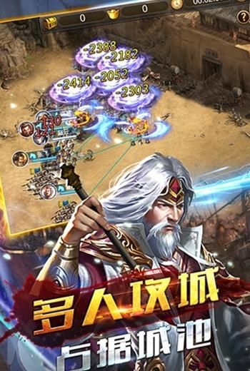 三國凌云傳正版手游下載截圖3