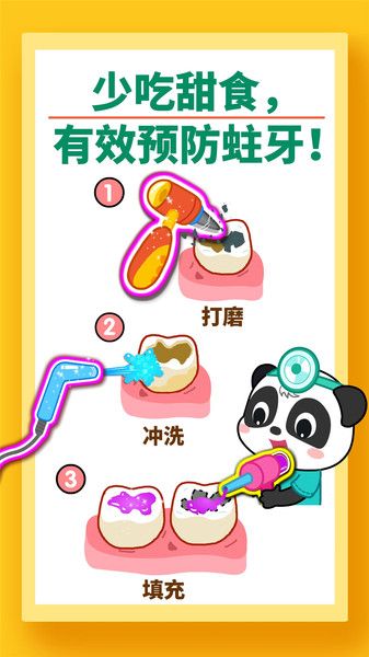 寶寶巴士寶寶牙齒美容游戲安裝包下載截圖1