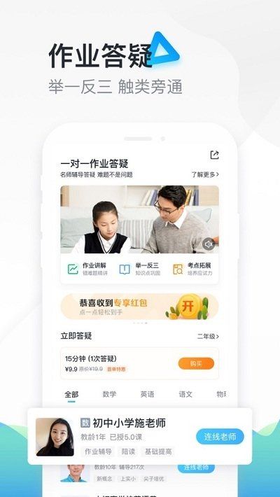 輕輕教育APP下載截圖2