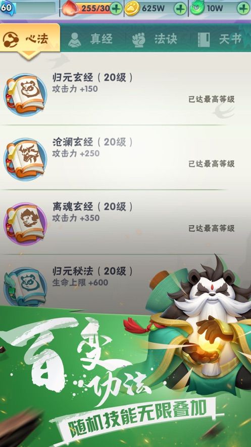 點金獵人手游截圖1