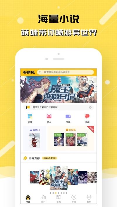 刺猬貓二次元小說APP安卓版下載截圖1