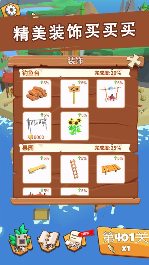 我在荒島當(dāng)島主游戲安卓版截圖2