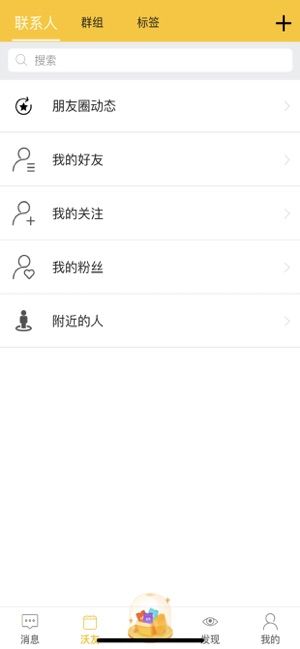 沃盼APP版下載截圖1