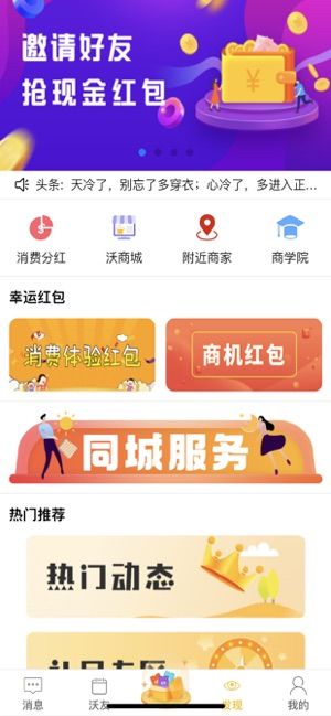 沃盼APP版下載截圖3