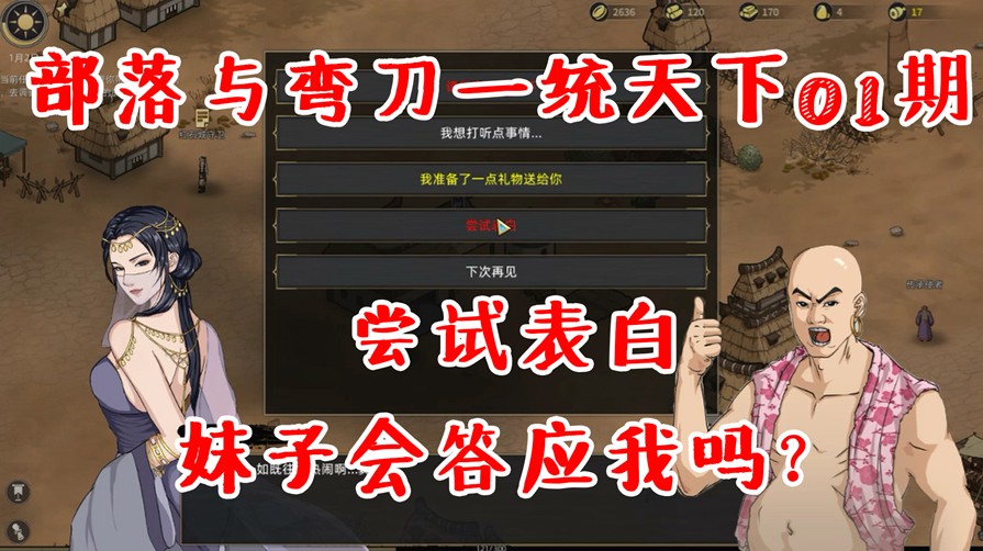 部落與彎刀01：世界崩壞重生，我投胎轉(zhuǎn)世于此，卻喜歡上酒館老板