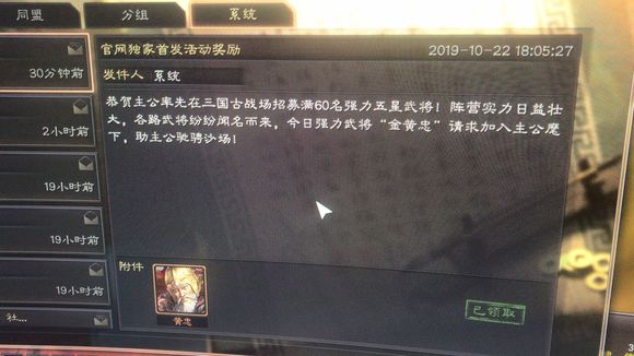 三國(guó)志戰(zhàn)略版金黃忠怎樣得？金黃忠與金關(guān)羽獲取方法攻略