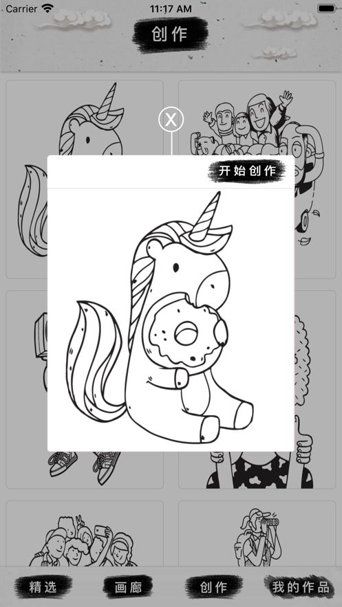 芊芊愛涂色游戲安卓版截圖2