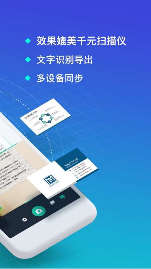 文字識(shí)別寶APP下載截圖1