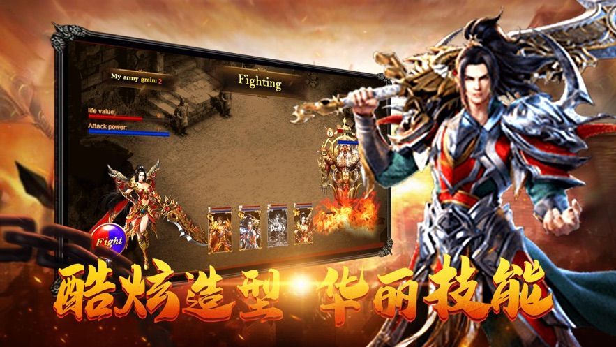 虎嘯蒼穹傳奇手游安卓下載版下載截圖3