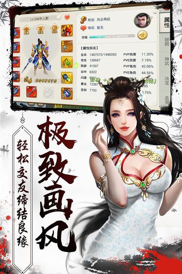 洪荒王座正版手游下載截圖1