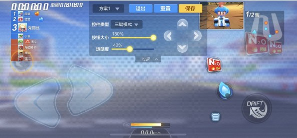 跑跑卡丁車手游語(yǔ)音怎么關(guān)？語(yǔ)音按鍵設(shè)置方法