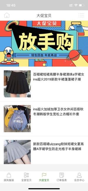 淑鳳服裝APP版下載截圖3