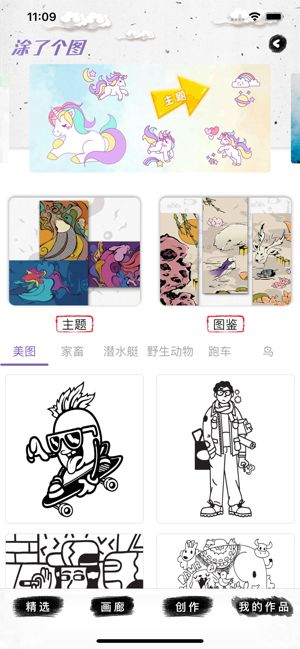 小芊來填色游戲最新版截圖3