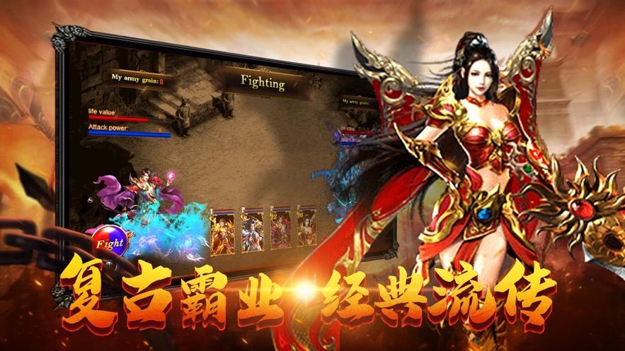 虎嘯蒼穹傳奇手游安卓下載版下載截圖1