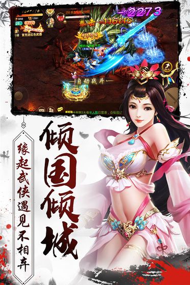 洪荒王座正版手游下載截圖3