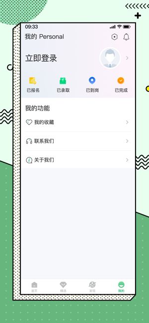 每天兼職APP安卓版截圖3