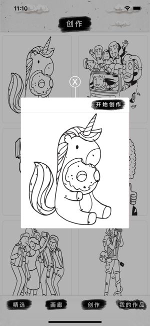 小芊來填色游戲最新版截圖1