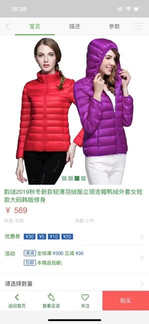 淑鳳服裝APP版下載截圖1