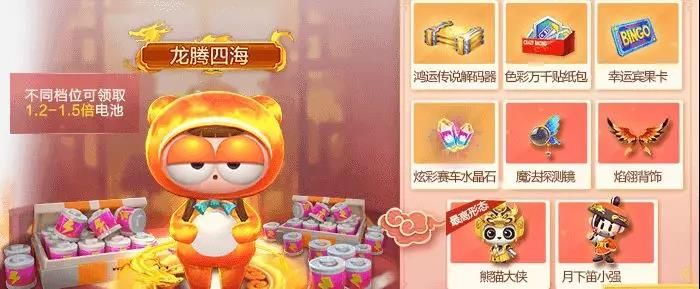 跑跑卡丁車手游寶寶真火裝怎么得？春節(jié)理財(cái)寶寶真火裝獲得攻略