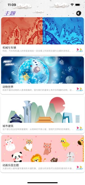 小芊來填色游戲最新版截圖2