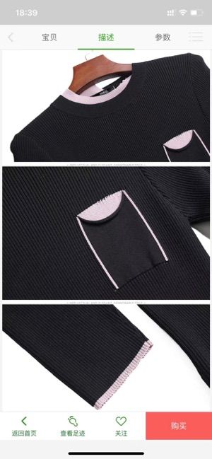 淑鳳服裝APP版下載截圖2