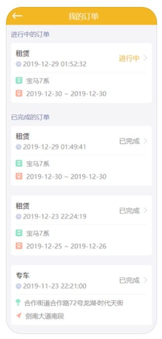 總裁出行APP客戶端截圖1