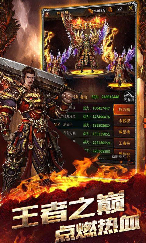 烈焰封神單職業(yè)手游安卓版截圖3