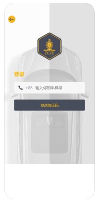 總裁出行APP客戶端截圖6