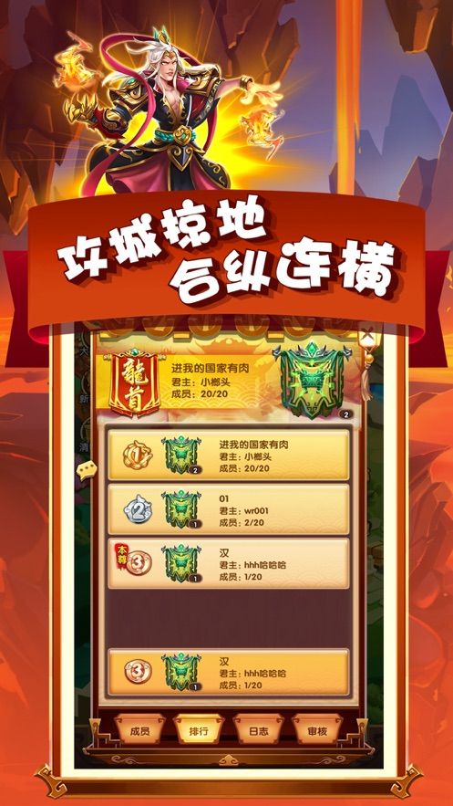 三國(guó)鍛造物語(yǔ)手游安卓版截圖3