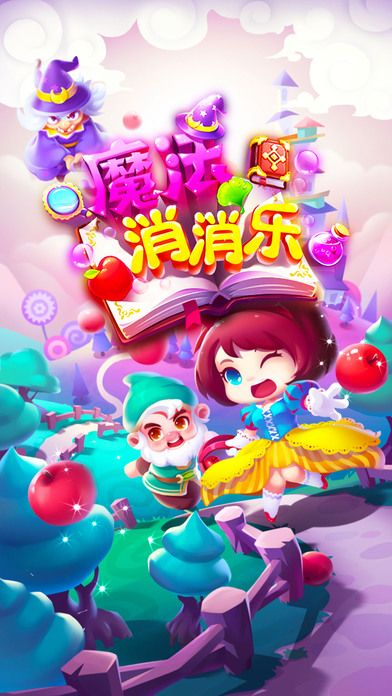 符文群島游戲最新正式版下載截圖4