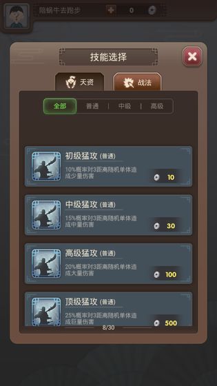 三國弈游戲最新版截圖4