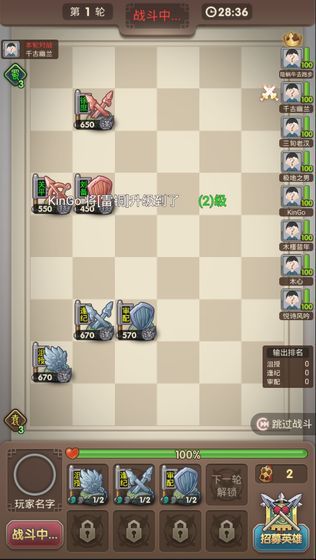 三國弈游戲最新版截圖2