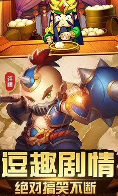 三國大兵手游截圖5