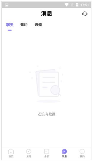 宅兔招聘APP安卓手機版下載截圖1