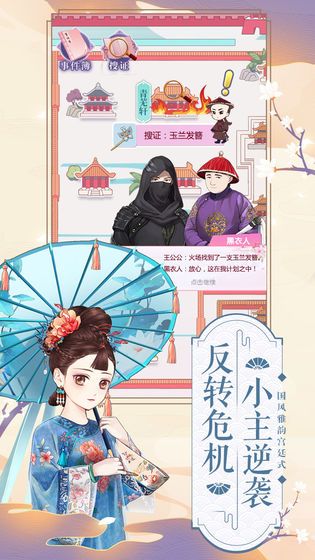 官人了不起游戲安卓版截圖2