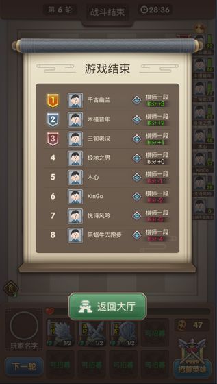 三國弈游戲最新版截圖3