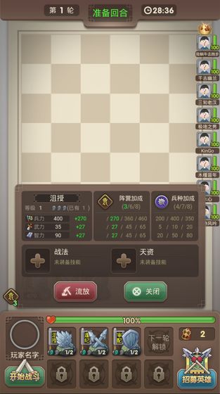 三國弈游戲最新版截圖5