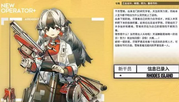 明日方舟雪雉要培養(yǎng)嗎？雪雉技能強度解析