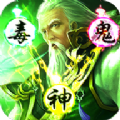 亂戰(zhàn)三國(guó)鬼神華佗正版手游